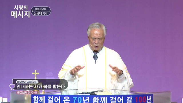 인내하는 자가 복을 받는다