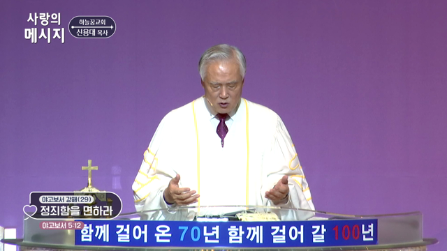 정죄함을 면하라