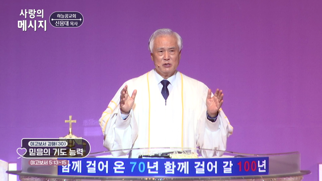믿음의 기도 능력