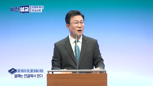 열매는 연결에서 온다