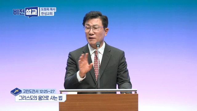 그리스도의 몸으로 사는 법