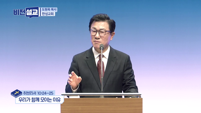 우리가 함께 모이는 이유