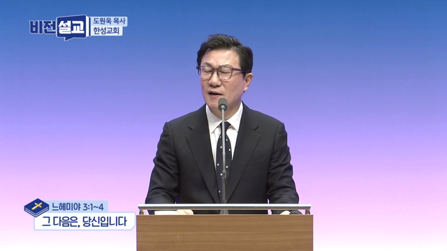 그 다음은, 당신입니다