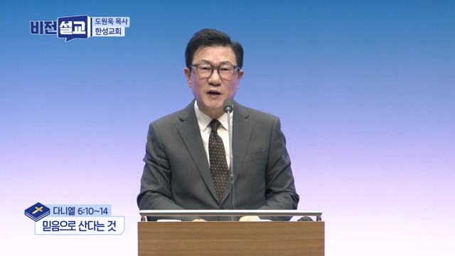 믿음으로 산다는 것