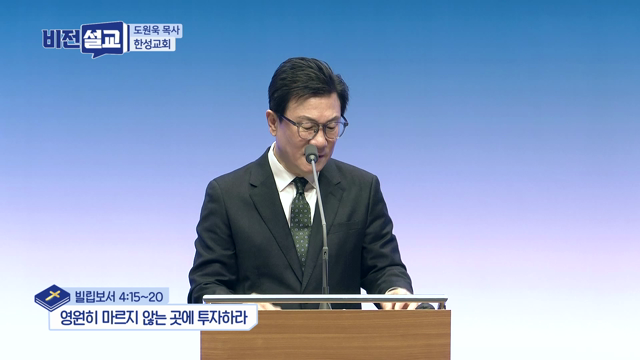 영원히 마르지 않는 곳에 투자하라