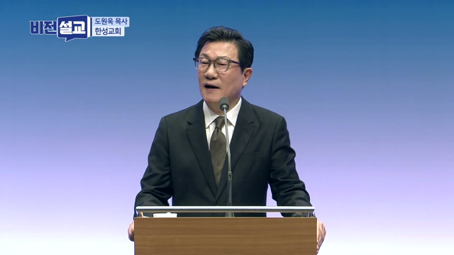 하나님께 드리는 기쁨