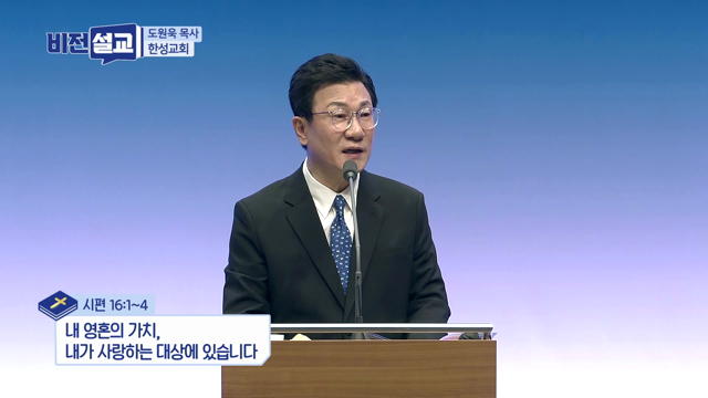 내 영혼의 가치, 내가 사랑하는 대상에 있습니다