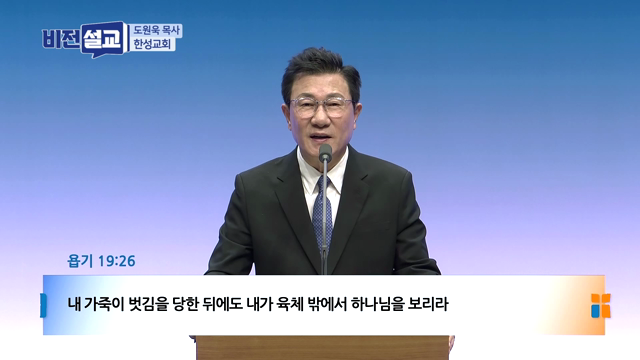 나의 대속자가 살아 계시니