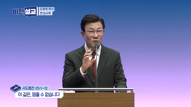이 길은, 멈출 수 없습니다