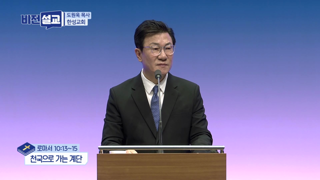 천국으로 가는 계단