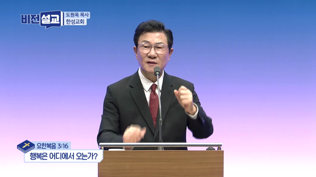 행복은 어디에서 오는가?