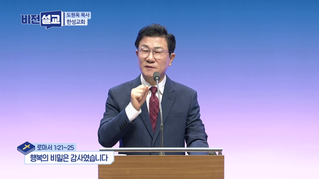 행복의 비밀은 감사였습니다