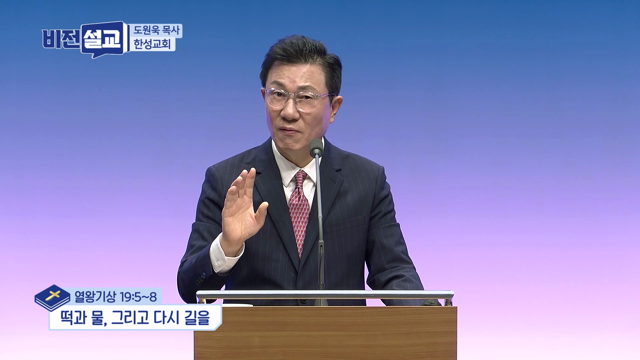 떡과 물, 그리고 다시 길을