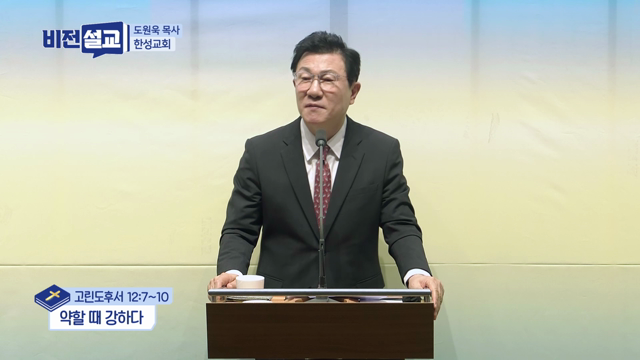 약할 때 강하다