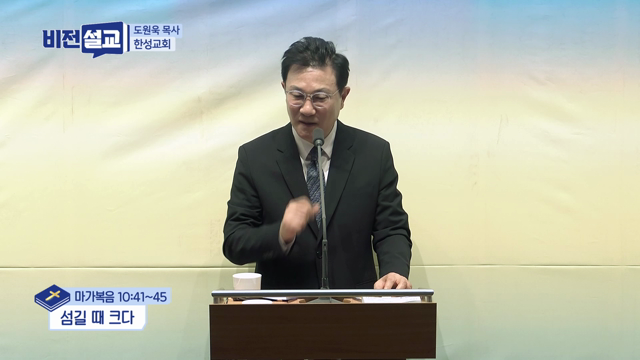 섬길 때 크다