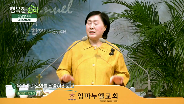 우리가 여호와를 찬송하리로다