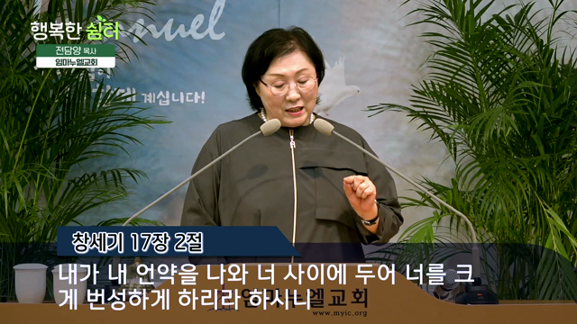 다시 베푸시는 하나님의 은혜