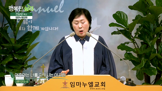 여호와는 너를 지키시는 이시라