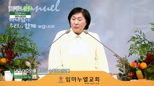 내가 여호와를 영원히 송축하리로다