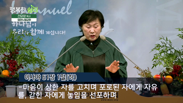 주는 나의 하나님이 되십니다