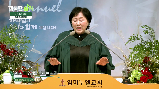 예수가 우리를 부르는 소리