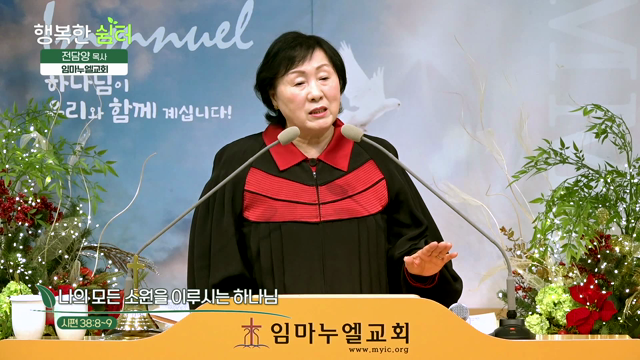 나의 모든 소원을 이루시는 하나님