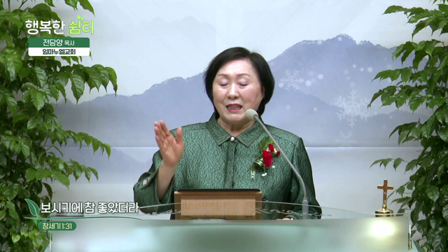 보시기에 참 좋았더라