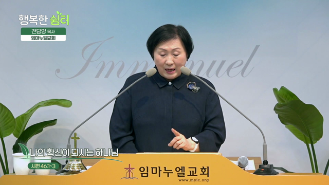 나의 확신이 되시는 하나님