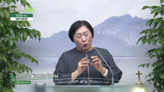 구원으로 돌보시는 하나님
