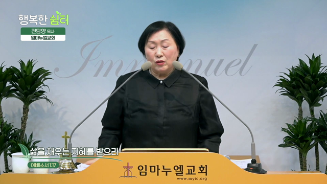 삶을 채우는 지혜를 받으라