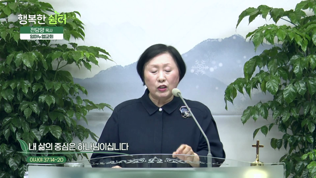 내 삶의 중심은 하나님이십니다