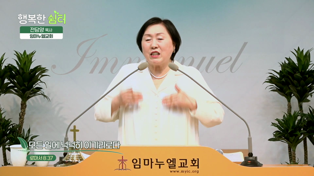 모든 일에 넉넉히 이기리로다