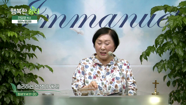 승리하는 인생이 돼라!