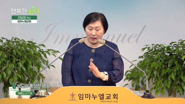 성도의 풍성한 영광