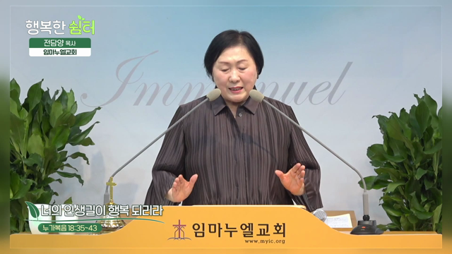 너의 인생길이 행복 되리라
