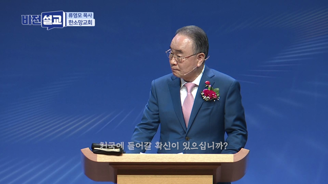 새 하늘 새 땅