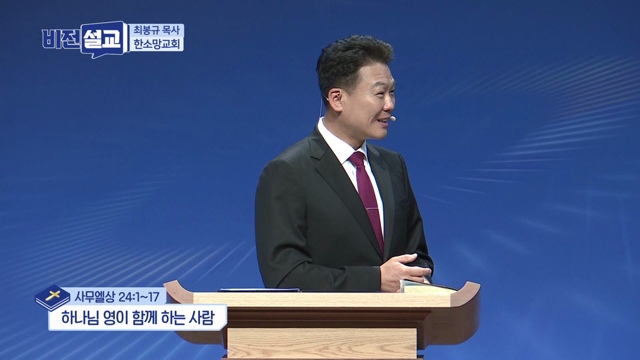 하나님 영이 함께 하는 사람