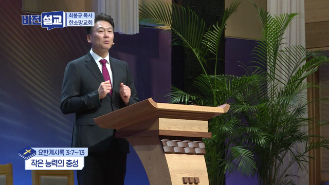 작은 능력의 충성