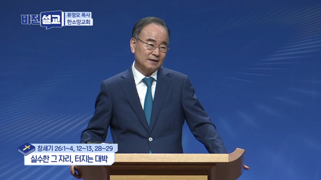 실수한 그 자리, 터지는 대박