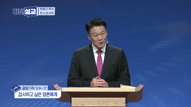 감사하고 싶은 영혼에게