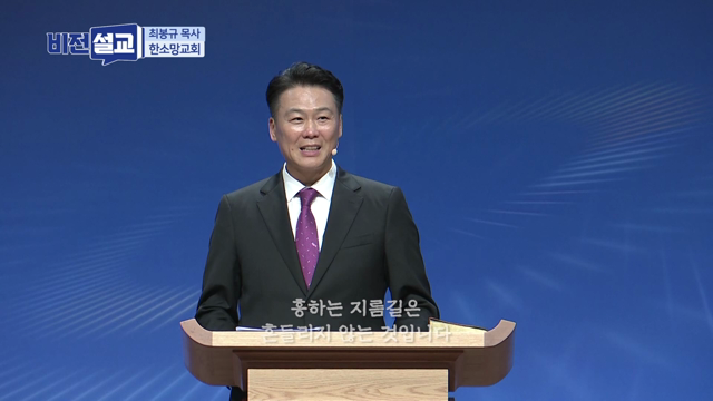 흔들리지 않는 삶의 비밀(1)
