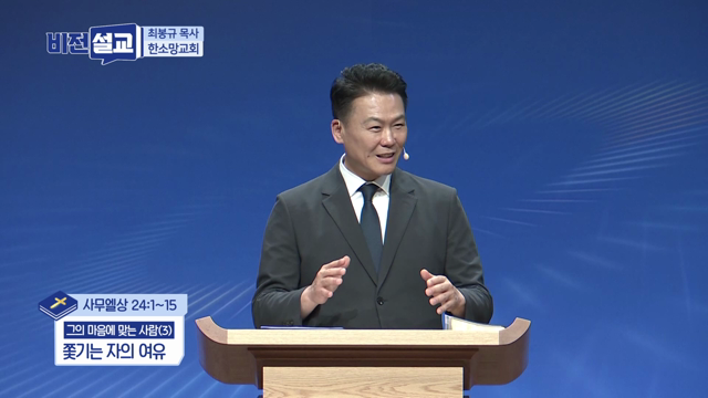 쫓기는 자의 여유