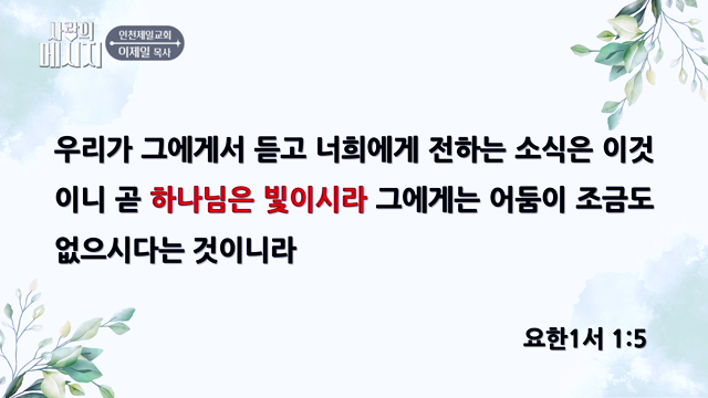 빛으로 조명 받기