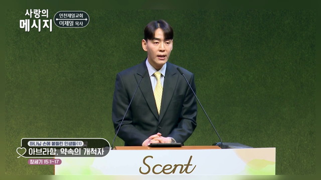 아브라함, 약속의 개척자