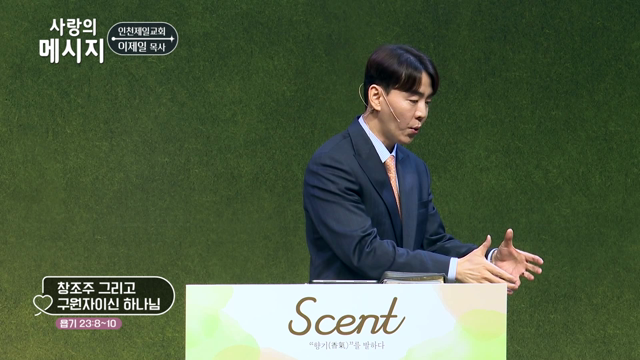 창조주 그리고 구원자이신 하나님