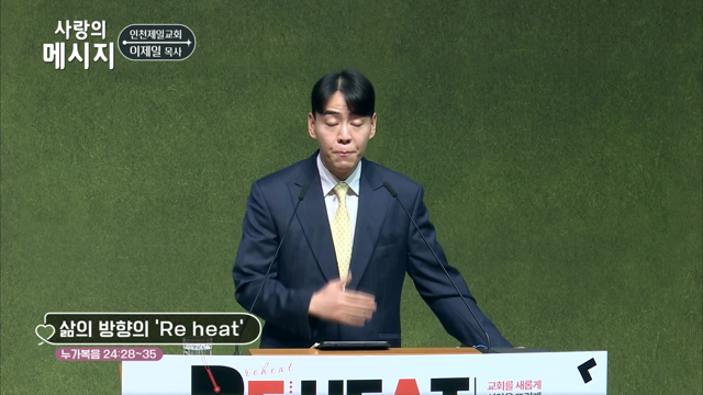 삶의 방향의 'Re heat'