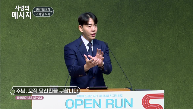 주님, 오직 당신만을 구합니다