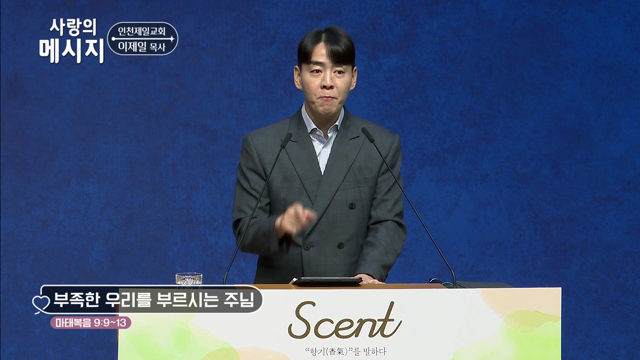 부족한 우리를 부르시는 주님