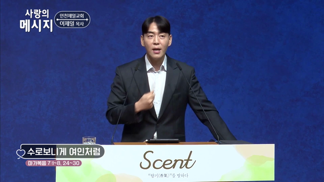 수로보니게 여인처럼