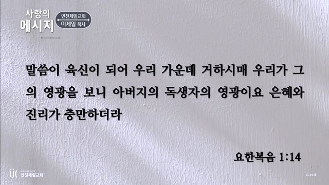 말씀으로 찾아오시는 하나님